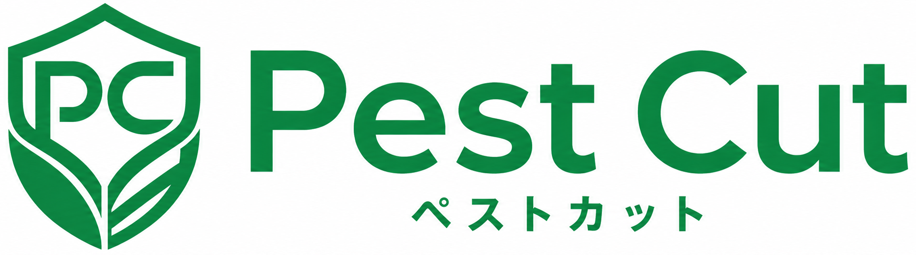ペストカット